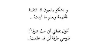 words quotes love words arabic quotes