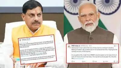 राष्ट्रपति मुर्मू, पीएम मोदी और सीएम ने ग्वालियर हादसे पर जताया शोक; PMNRF और राज्य सरकार से मुआवजे की घोषणा - gwalior truck accident cm mohan yadav announces ex gratia ...