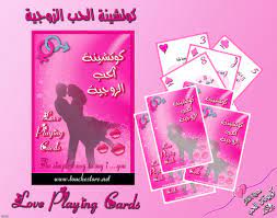 Maybe you would like to learn more about one of these? Ø§Ù„Ø¹Ø§Ø¨ Ø²ÙˆØ¬ÙŠØ©