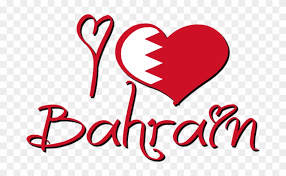 Essaouira map bahrain, png, 1021x1453px, essaouira, africa, art., free portable network graphics (png) archive. I Love Bahrain Logo By Alyson Kutch Love You Bahrain Hd Png Download 900x513 4099046 Pngfind