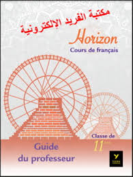 دليل المعلم الحادي عشر فرنسي سوريا 2019 مكتبة الفريد الإلكترونية