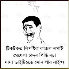 Assamese comedy video koi mil gaya. Assamese Funny Images Assamese Status Funny Assamese Meme