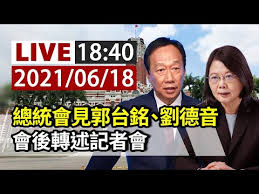 1 082 056 просмотров • прямой эфир состоялся 19 мая 2016 г. Re çˆ†å¦ Live ç¸½çµ±æœƒè¦‹éƒ­å°éŠ˜ åŠ‰å¾·éŸ³æœƒå¾Œè½‰è¿°è¨˜ Pttè©•åƒ¹