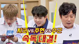 12.12.2019 · sunwoojunga 3rd album 'serenade' track 2 naver | melon | genie | bugs | vibe | flo | itunes | 작사: Monsta X S Shownu And Jooheon Delight Viewers With Their Appearance On Knowing Bros