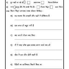 Worksheet Of Hindi Grammar Viram Chinh Punctuation Hindi Grammar Hindi Language Hindi Worksheets Language Worksheets Hindi Language Learning
