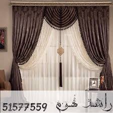 لكي تتميز اجعل مكانك مميز تصاميم اثاث عصري وجديد نقدمه لكم غرف نوم جلسات جلسات مغربي ستائر للتواص وتساب او اتص Elegant Curtains Curtains Window Curtains