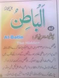 Pin On 99 Names Of Allah Meaning Urdu English Benefits