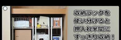 楽天市場 押入れ収納 ラック キャスター付き 幅26 収納ボックス 収納ラック 押入れ ラック クローゼット クローゼット収納 ワゴン カート すきま すき間 隙間 山善 yamazen 送料無料 くらしのｅショップ 押入れ収納ラック ラック キャスター クローゼット 収納