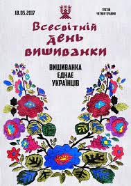 Этот праздник этнического стиля ежегодно приходится на третий четверг последнего месяца весны. V Seti Pokazali Promo K Vsemirnomu Dnyu Vyshivanki