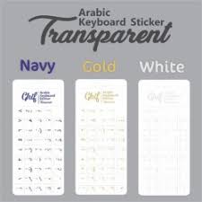 Beli sticker keyboard arabic online berkualitas dengan harga murah terbaru 2021 di tokopedia! Jual Sticker Keyboard Arabic Terbaru Harga Murah August 2021 Cicil 0