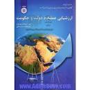 نتیجه تصویری برای جزوه کامل بازاریابی بین المللی