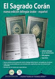 Ha sido preservado y mantenido intacto a lo largo de más de 14 siglos. Nueva Edicion Del Coran En Espanol Centro Cultural Islamico Catalan