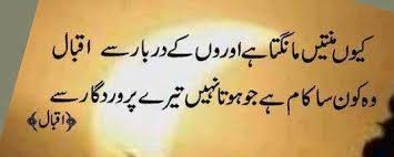 The Allama Iqbal Great Poetry in this History!!! — Steemit