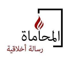 احكام خاصه بالايصال الامانه هل اذا كان استشارات قانونية واقتصادية فى مصر Facebook