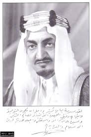 جلالة الملك فيصل بن عبدالعزيز آل سعود رحمة الله saudi arabia culture arab culture pre raphaelite art
