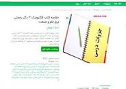 Image result for ‫خلاصه کتاب الکترونیک ۳ دکتر رحمتی برق علم و صنعت‬‎