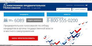 23 мая руководству партии пришлось опровергать информацию о том. Prajmeriz Er Diskreditiruj Eto Nizhnij Sejchas