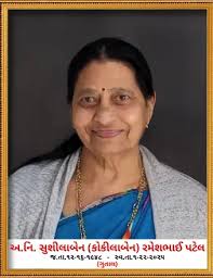 Obituary information for Shushilaben R. Patel