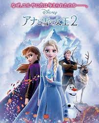 Watch Frozen 2 Online Full Movie Free 720p60 Putlocker Walt Disney Animation Studios Frozen Film Walt Disney Animation