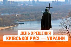 Nov 06, 2019 · хрещення русі золото(au 900) 50 гривень 33572 16 жовтня 2000 хрещення русі срібло(ag 925) 10 гривень 1808 16 жовтня 2000 хрещення русі нейзильбер: Den Hreshennya Kiyivskoyi Rusi Zelenodolska Miska Rada