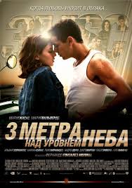 три метра над уровнем неба 2 смотреть в Hd качестве Smotret Film Tri Metra Nad Urovnem Neba Onlajn Besplatno V Horoshem Kachestve