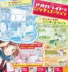 アオハライド的キラキラシチュエーション アオハライド 別冊マーガレット 目黒あむ