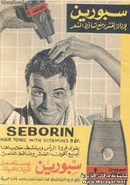 صور من الماضي Old Advertisements Vintage Ads Old Ads