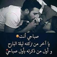 حبيبتي صباح الورد الجوري الذي يشبهك في جمالك صباح شعاع القمر صباح شروق الشمس. ØµØ¨Ø§Ø­ Ø§Ù„Ø®ÙŠØ± Ø­Ø¨ÙŠ Ø§ÙØ¶Ù„ ØµÙˆØ± Ø±ÙˆÙ…Ø§Ù†Ø³ÙŠØ© Ù„Ù„Ø­Ø¨ÙŠØ¨ Ù…Ø¬Ù„Ø© Ø±Ø¬ÙŠÙ…