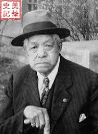 Historical Record of Chinese Americans