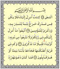 Surah al a'raf artinya dan terjemahan indonesia. Al Quran Rumi Online Al A Raf Rumi
