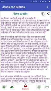 दोस्तों इस पोस्ट में हम आपके लिए लाये है 5 मजेदार funny jokes story in hindi. Hindi Jokes And Stories For Android Apk Download