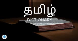 Find the human body parts (external organs) names in the tamil language. Gorgeous Meaning In Tamil Example
