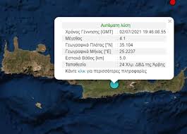 Σεισμός έγινε στην κρήτη, το βράδυ της τρίτης 20 ιουλίου. Seismos 4 1 Rixter Tarakoynhse Thn Krhth