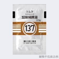 加味 帰 脾 湯 半 夏厚朴 湯 併用