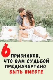 этот парень был из тех кто просто любит жизнь мем 6 Priznakov Chto Vam Sudboj Prednachertano Byt Vmeste V 2020 G Supruzheskaya Zhizn Pravila Otnoshenij Vosstanovit Otnosheniya