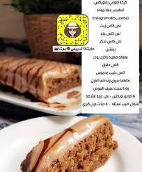 Pin By Thybanooo On Banat Albait Food Drinks Dessert Diy Food Recipes Lebanese Desserts Recipes