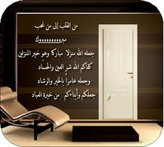 نعمة المراكب الحديثة الخطبة الأولى. ØµØ§Ø­Ø¨Ø© Ø§Ù„Ø¨ÙŠØª Ø§Ù„Ù…Ø¤Ø¬Ø± Ù…Ø³ØªØ­Ù„Ø¨ ØµØ§Ø±ÙˆØ® Ø§Ù„Ù„Ù‡Ù… Ø§Ø¬Ø¹Ù„Ù‡ Ù…Ù†Ø²Ù„Ø§ Ù…Ø¨Ø§Ø±ÙƒØ§ ÙˆØ§Ù†Øª Ø®ÙŠØ± Ø§Ù„Ù…Ù†Ø²Ù„ÙŠÙ† Tutihomestays Com