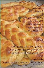 لفه الخميره East Dessert Food Arabic Food