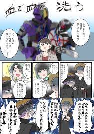 未多瑛 特さん akaiaoimidori twitter 仮面ライダー イラスト web 漫画 面白い画像