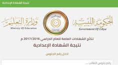 نقوم بالضغط على نتيجة مراحل النقل للتعليم. UoÂµuo Uuo O OÂª Mswrlmasat Profile Pinterest