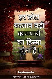 True love quotes in hindi. Motivational Quotes In Hindi Best Top 35 May 2021