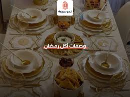 وصفات أكل رمضان سريعة وصحية لاتفوتها !!