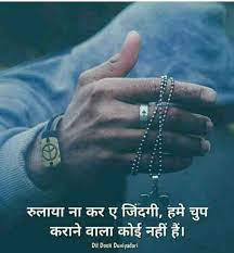 Maybe you would like to learn more about one of these? Sad Emotional Status Shayari Image Justone