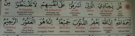 Sungguh, dialah yang maha pengampun, maha penyayang. Mengartikan Kata Mufradat Dari Surat Az Zumar Atat 53 Brainly Co Id