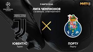 Обзор ответного матча 1/4 финала лиги чемпионов. Ronaldu V Starte Yuventusa Na Match Lch S Portu