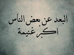 pin by خالد on مكتبة اللوحات bae quotes arabic words quotes