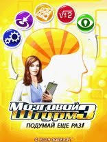 Brain challenge is a brain training game with beautiful graphics and animation for brain exercise. Brain Challenge 3 Think Again Juego De Java Descargar En Phoneky