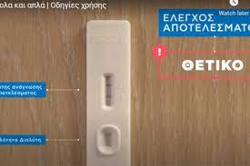 Με ιταλία η εθνική γυναικών στο eurobasket, τεστ με την σερβία οι άντρες στην τελευταία μέρα του ακρόπολις. Pws 8a Kanete To Self Test Binteo Me Odhgies Athens Voice