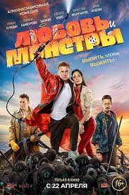 Love and monsters streaming in hd.guarda film love and monsters in alta definizione online.film streaming per tutti gratis su atadefinizione e atadefinizione01. Guarda Love And Monsters Streaming I Film Senza Limiti Completo Hd Profile Pvc