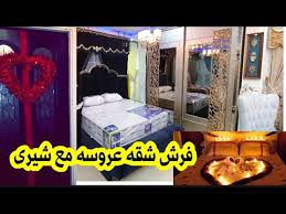 فرش شقه عروسه جوله في شقه عروسه فرش شقه عروسه وحكايه السفره السودا ولي السجاده نفس ستاره الركنه Youtube